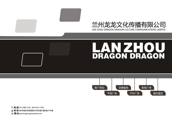 公司宣传册封面设计图片