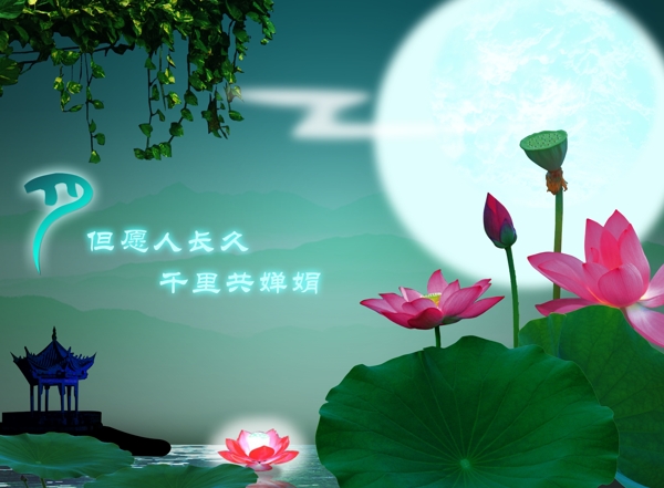 中秋节图片