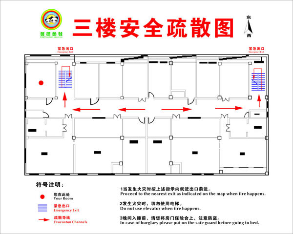 消防疏散图