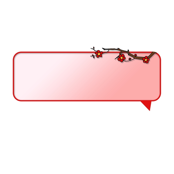 红色对话框文本框梅花主题边框
