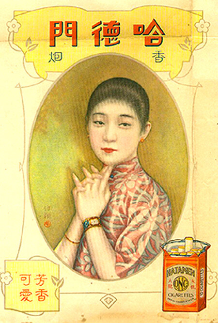 位图老上海风情老上海广告牌人物女人免费素材