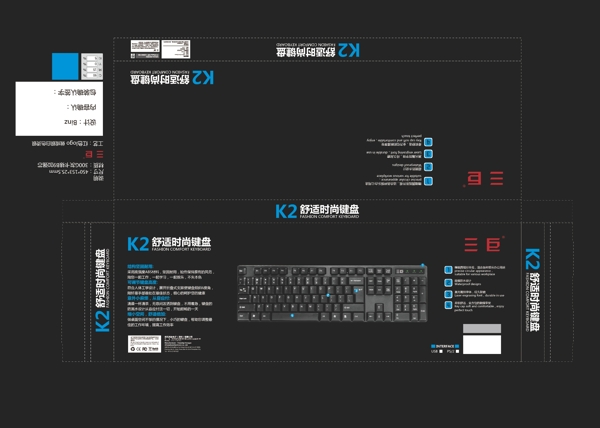 键盘包装图片