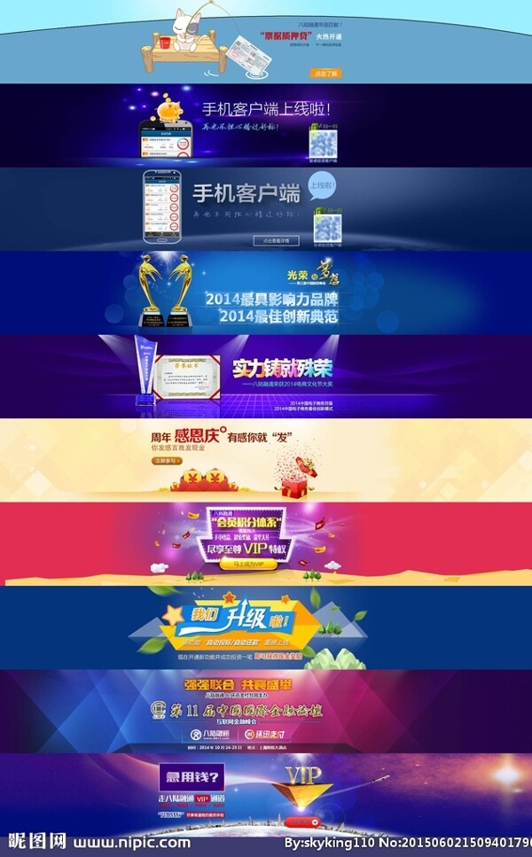 网站banner图片