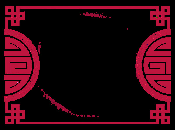 红色中式花纹边框