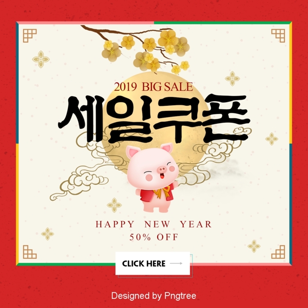 韩国传统可爱的手工网页sns宣传海报
