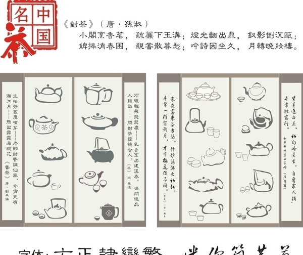 茶具图片