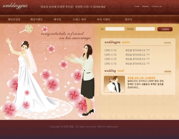 婚庆公司网站模板