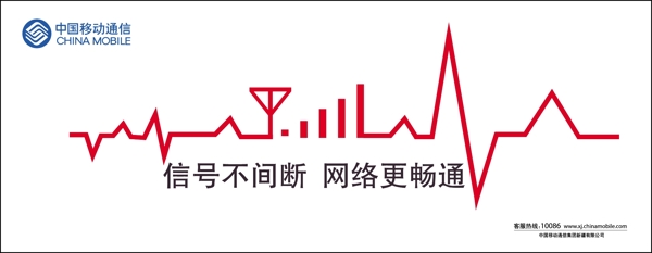 中国移动信号图矢量素材
