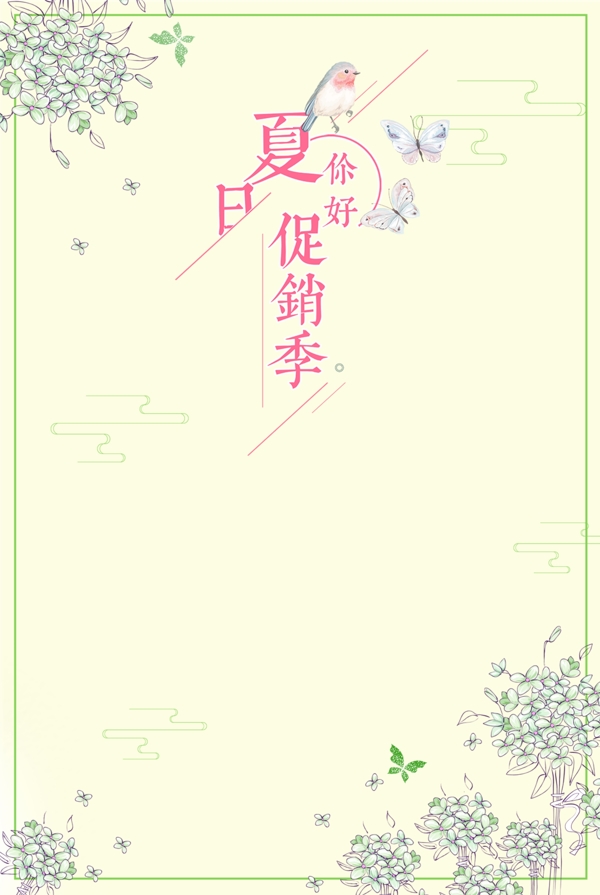 手绘小花夏日促销小清新背景