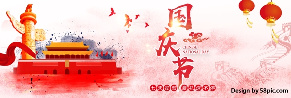 红色中式天安门国庆节淘宝海报banner电商