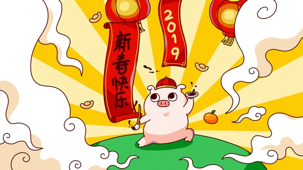 可爱猪写对联春节快乐潮漫卡通