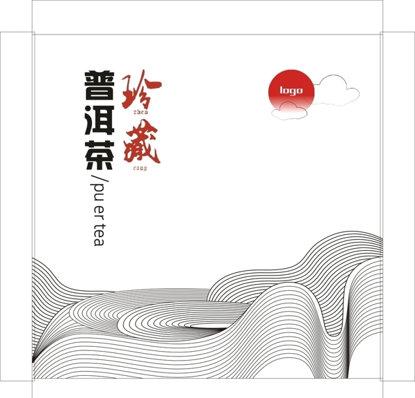 普洱茶包装礼盒设计