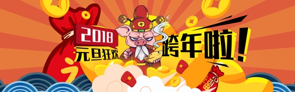 猪年元旦祝福banner素材轮播图