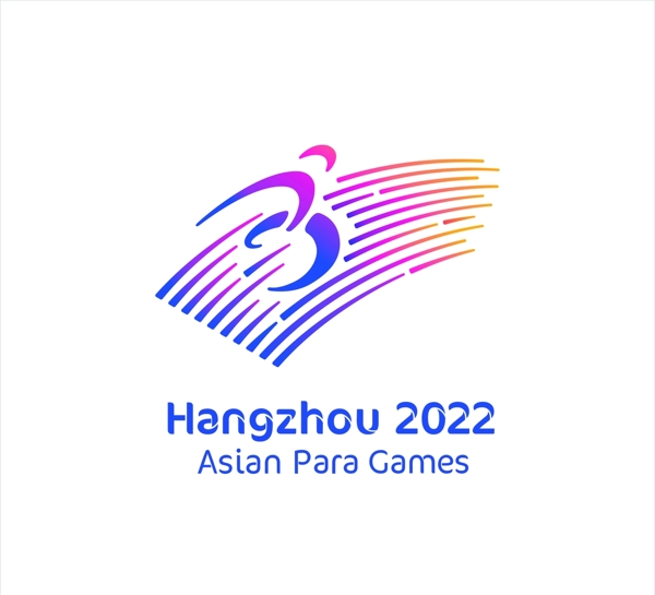 2022年杭州亚残运会会徽图片