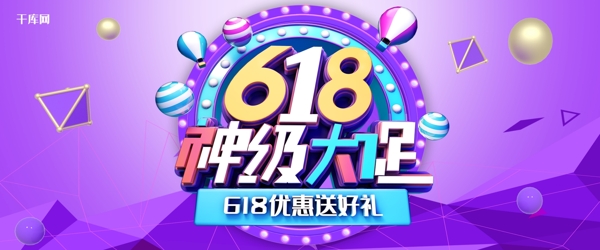 C4D618神级大促淘宝banner