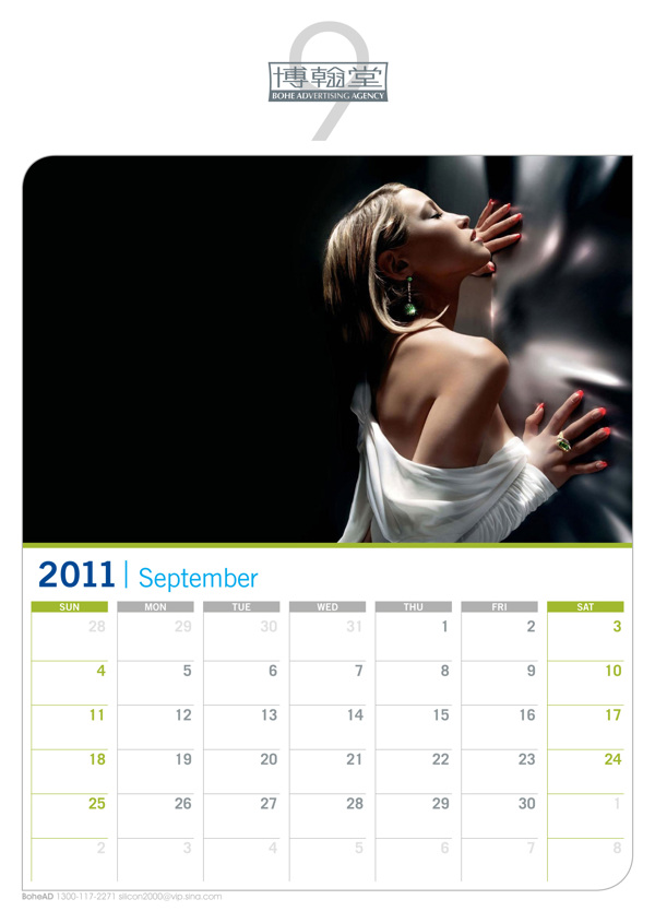 美女明星2011年历A4打印09月