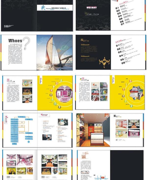 展示设计公司画册图片