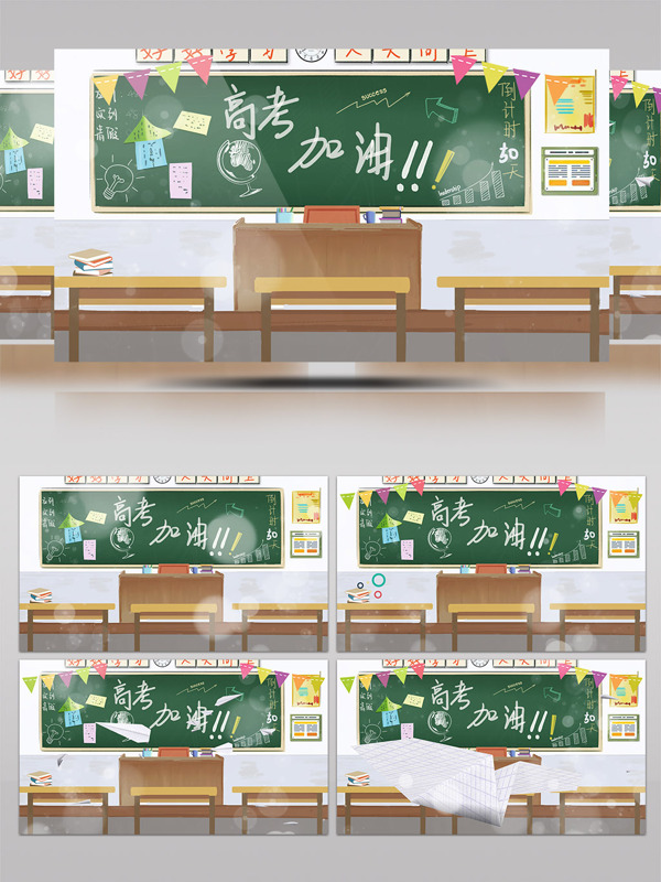 温馨风格教室黑板高考加油AE模版