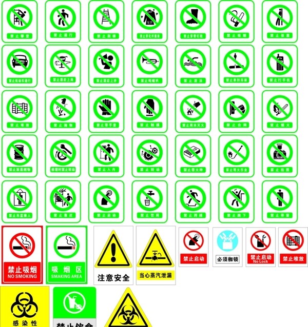 标识警告图片