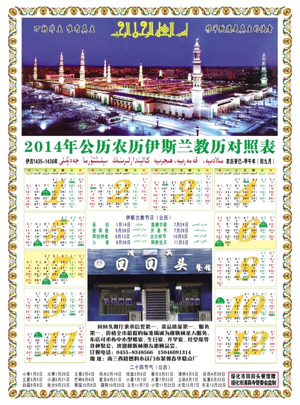 2014年教台图片