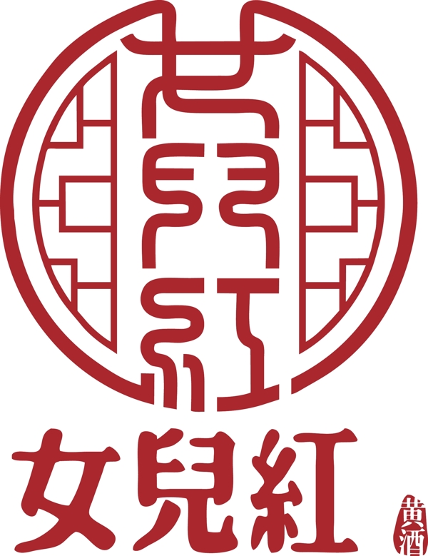 女儿红logo线稿