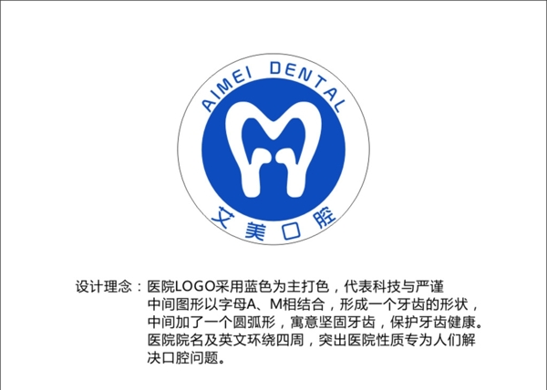 艾美牙科Logo