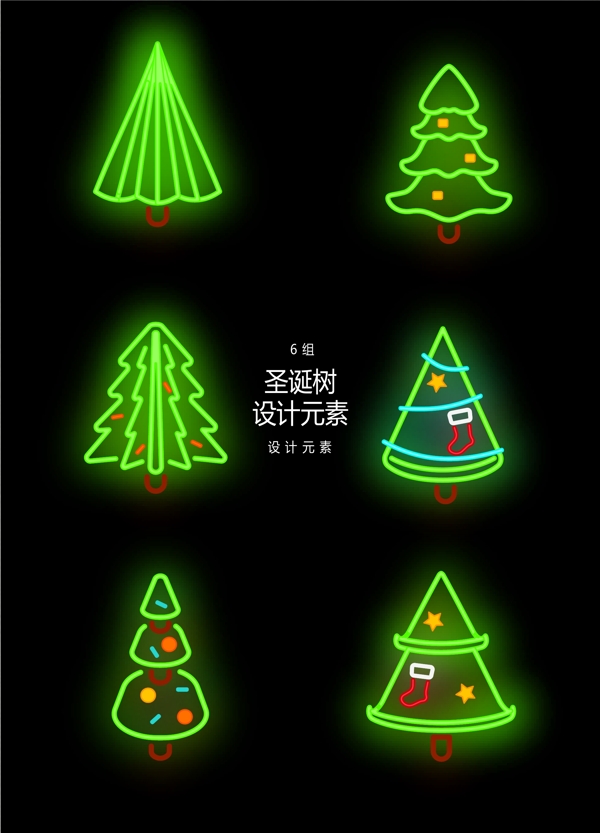 圣诞树霓虹灯矢量设计元素