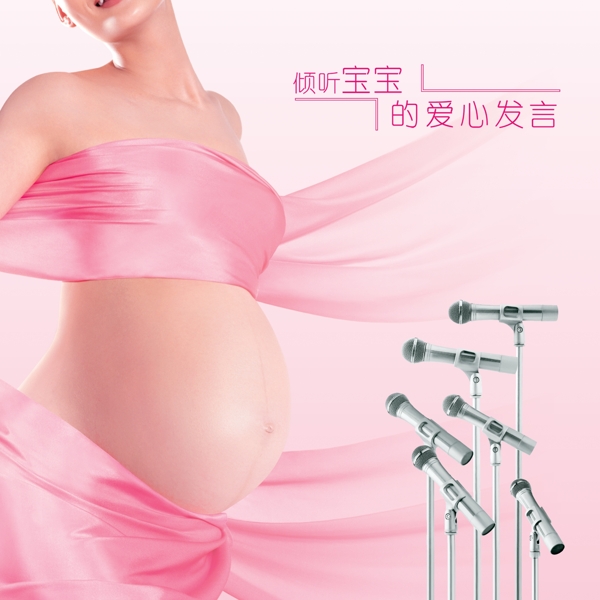 孕妇设计素材图片