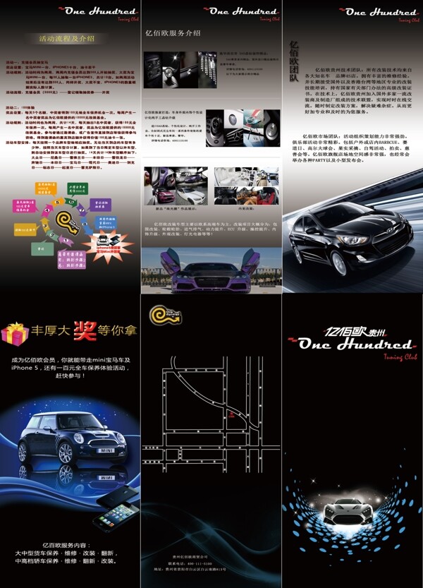 汽车行业宣传手册图片