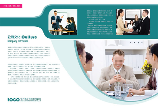 科技企业公司文化画册PSD