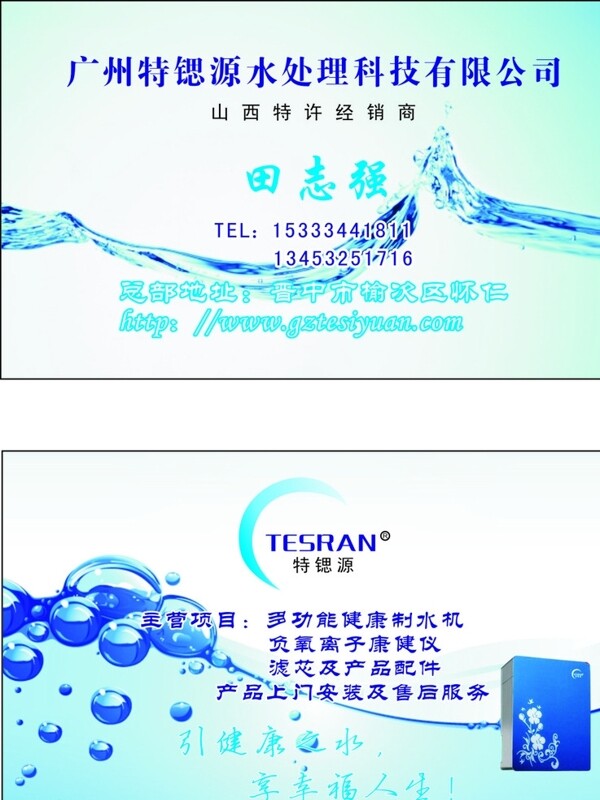广州特锶源水处理科技有限公司图片