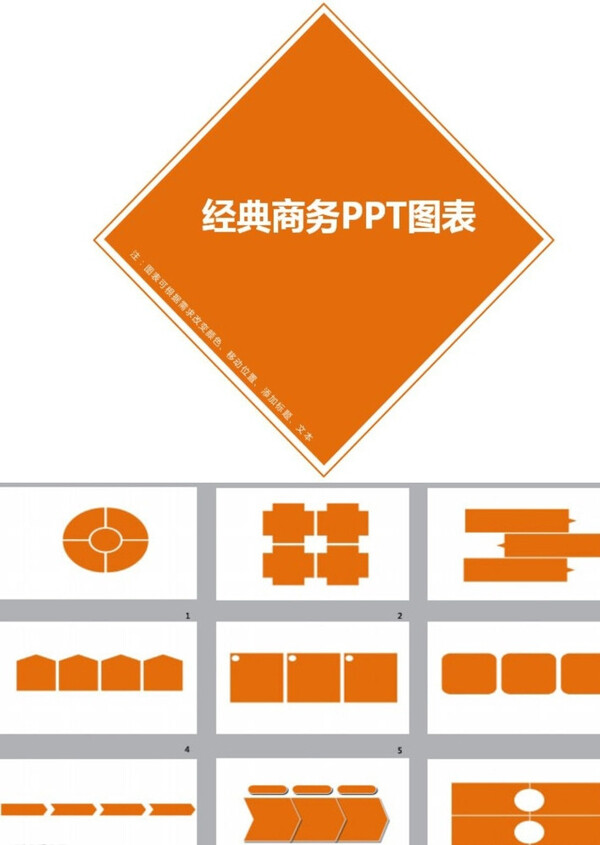 简约PPT