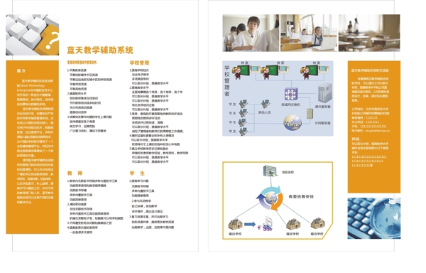 教学系统画册设计图片