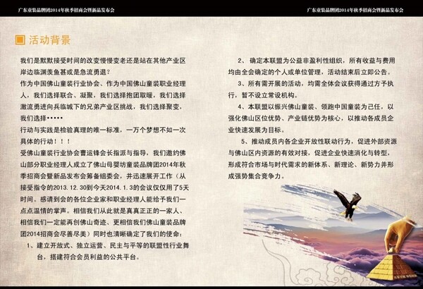 中国风画册内页