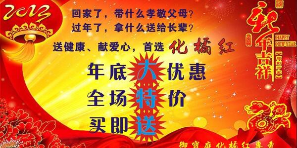 新年吉祥图片