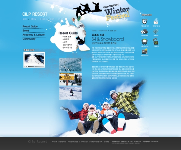 冬季滑雪运动网页psd模板
