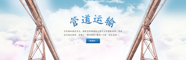 网页banner图