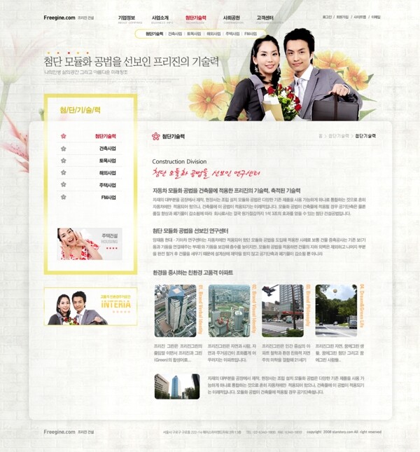 韩国婚纱宣传网页图片