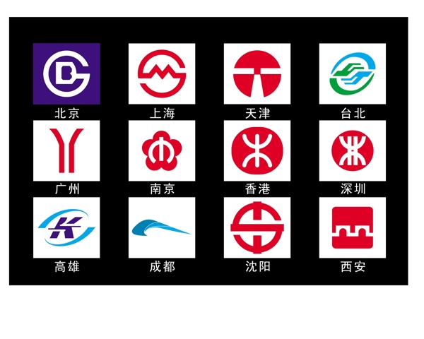 地铁logo矢量素材