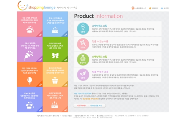 韩国精品网页模板图片