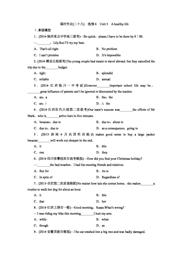 高考专区英语高考英语大讲义课时作业选修6Unit3Ahealthylife