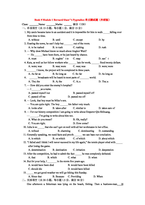 英语外研版Module1BernardShawsPygmalion单元测试题及答案