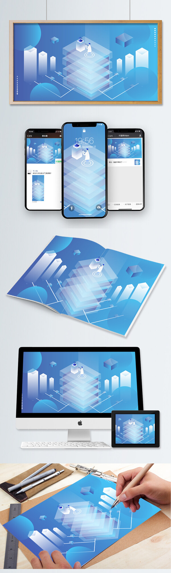 2.5D蓝色透气感科技时代插画