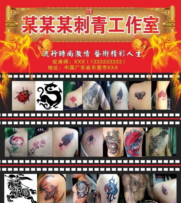 刺青纹身艺术图片
