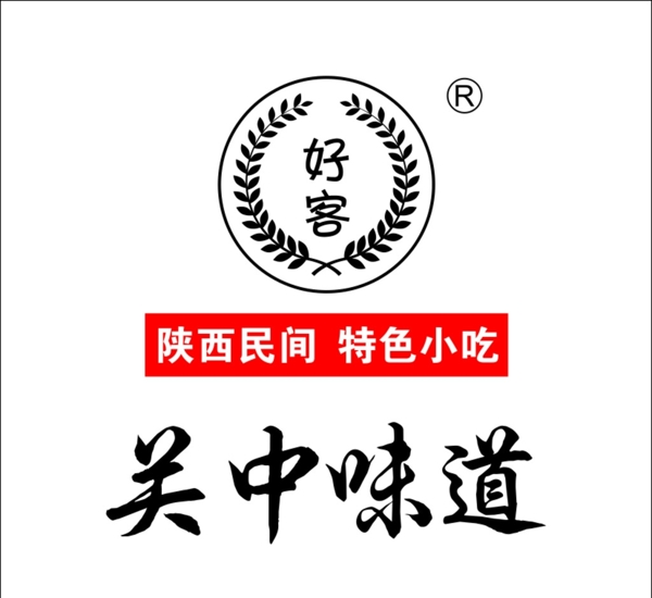 关中味道logo