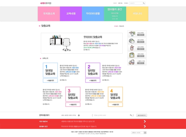 创意页面psd网页模板