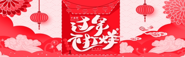 千库原创红色中国风过年不打烊淘宝banner