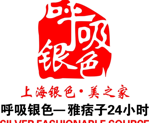 呼吸银色logo标志