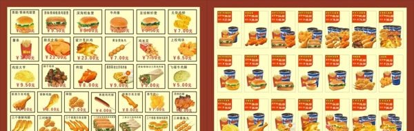 汉堡小吃薯条价目表