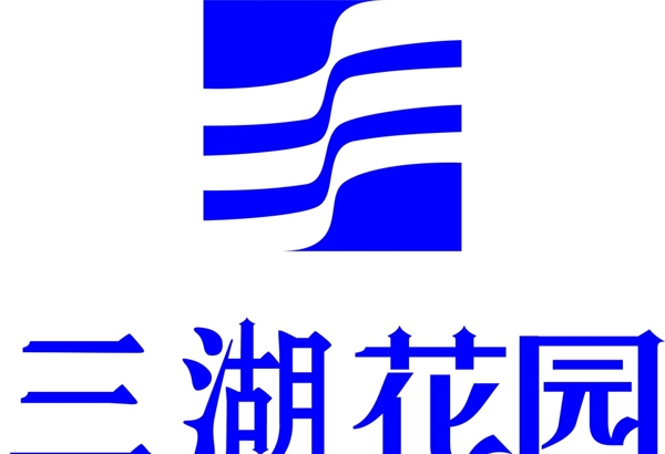 三湖花园logo